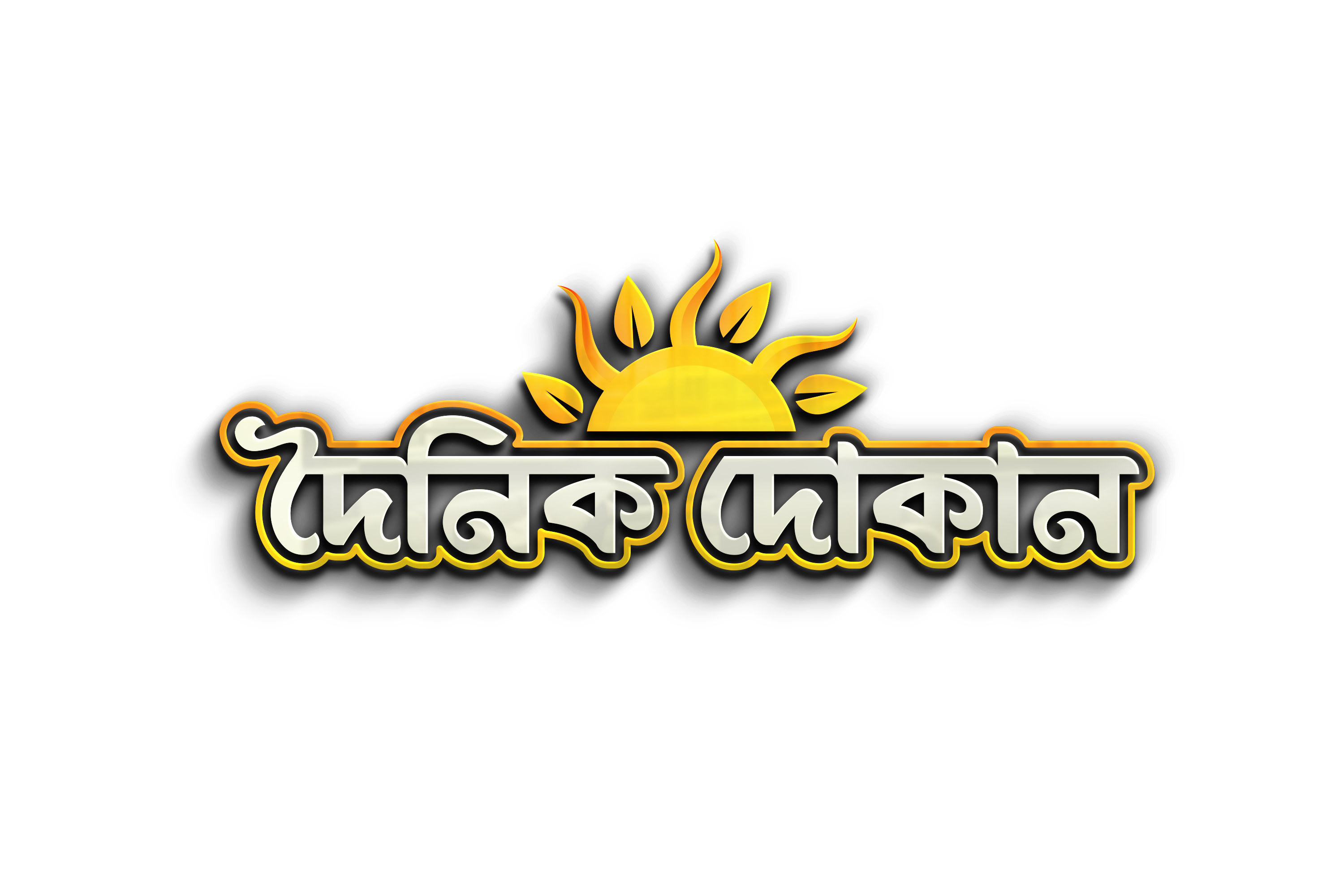 Dainik Dokan Logo